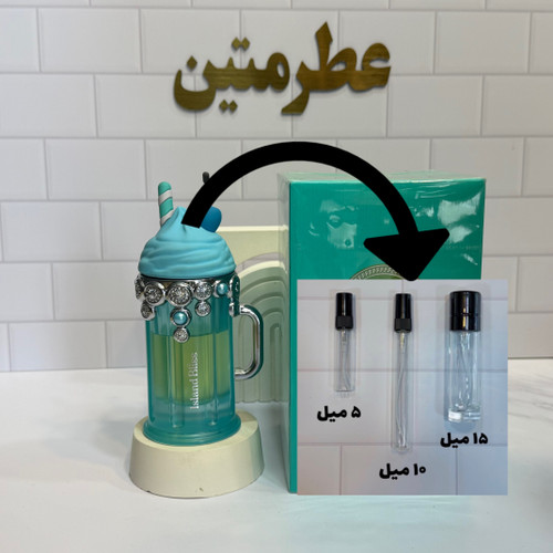 دکانت عطر ادوپرفیوم زنانه آیلند بلیس شرکت آرماف