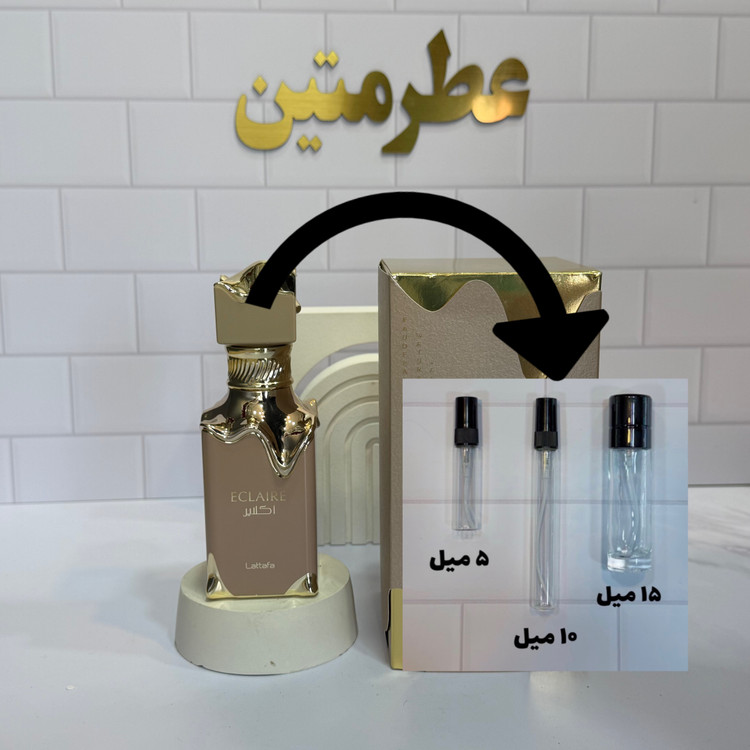 دکانت عطر ادوپرفیوم زنانه اکلایر شرکت لطافه
