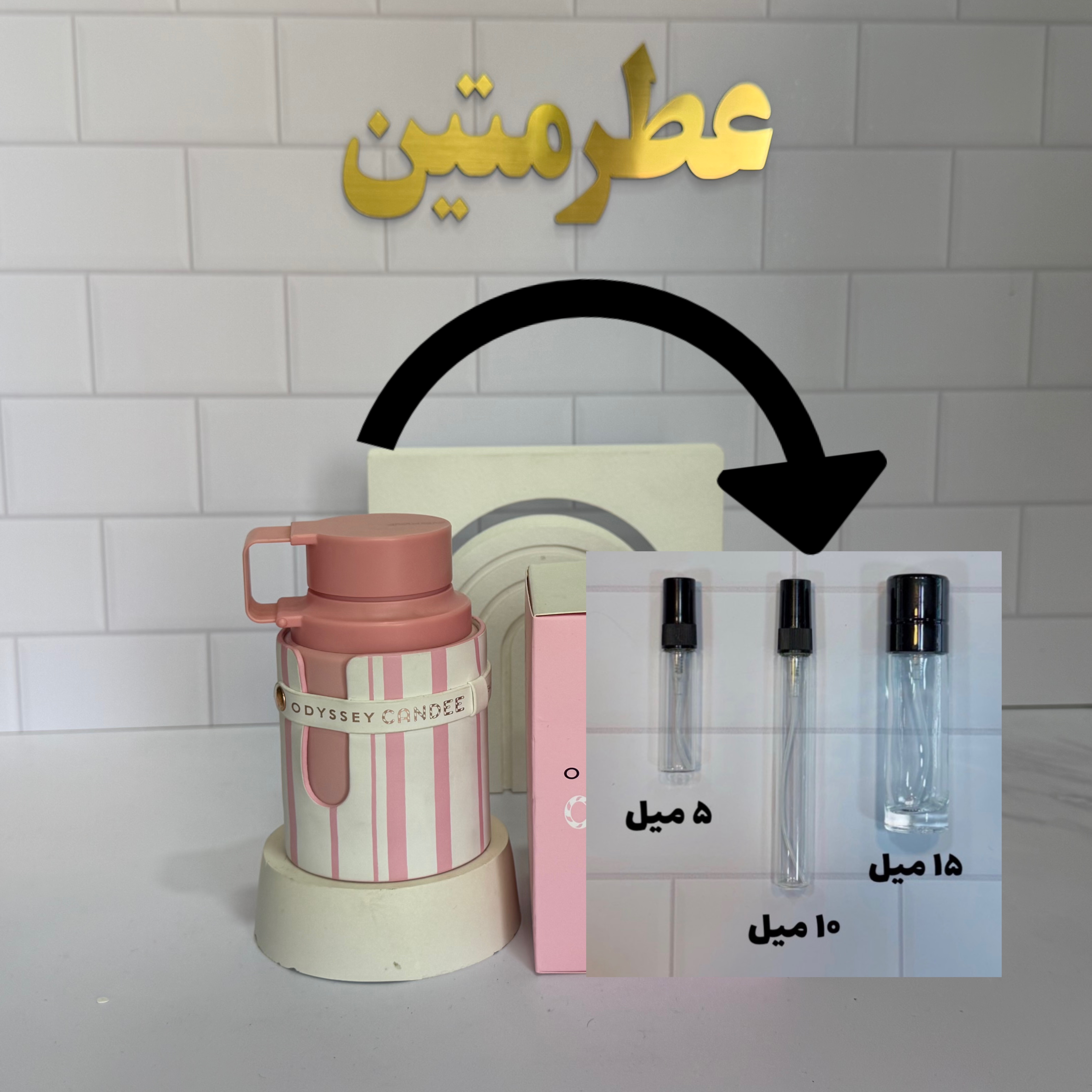 دکانت عطر ادوپرفیوم زنانه اودیسی کندی شرکت آرماف