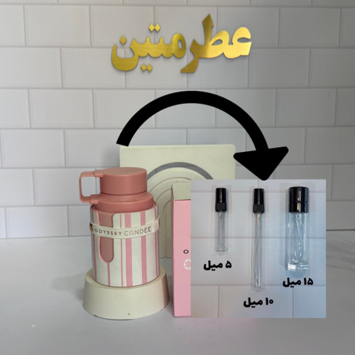 دکانت عطر ادوپرفیوم زنانه اودیسی کندی شرکت آرماف