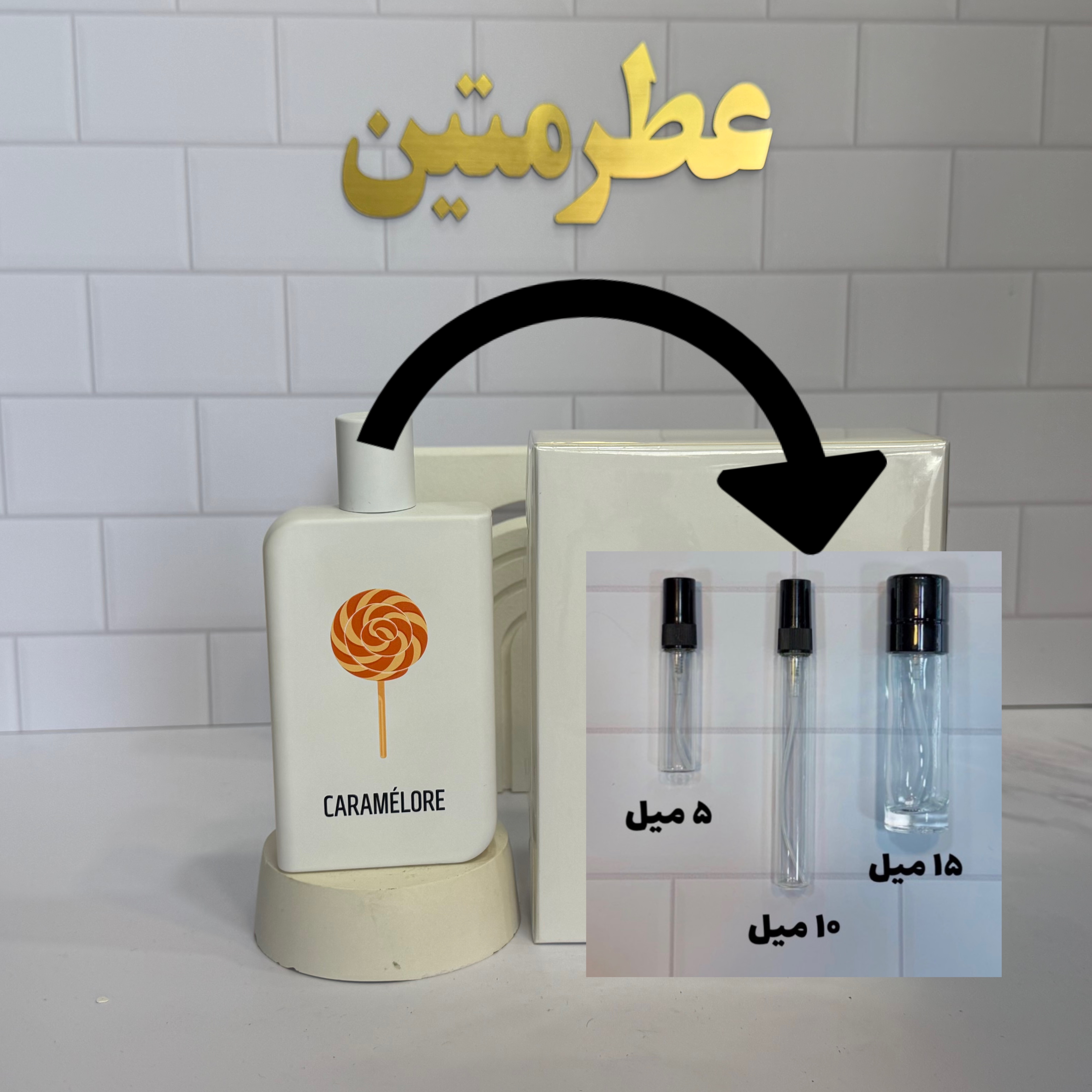 دکانت عطر اکستریت د پارفوم زنانه کاراملور شرکت سمام