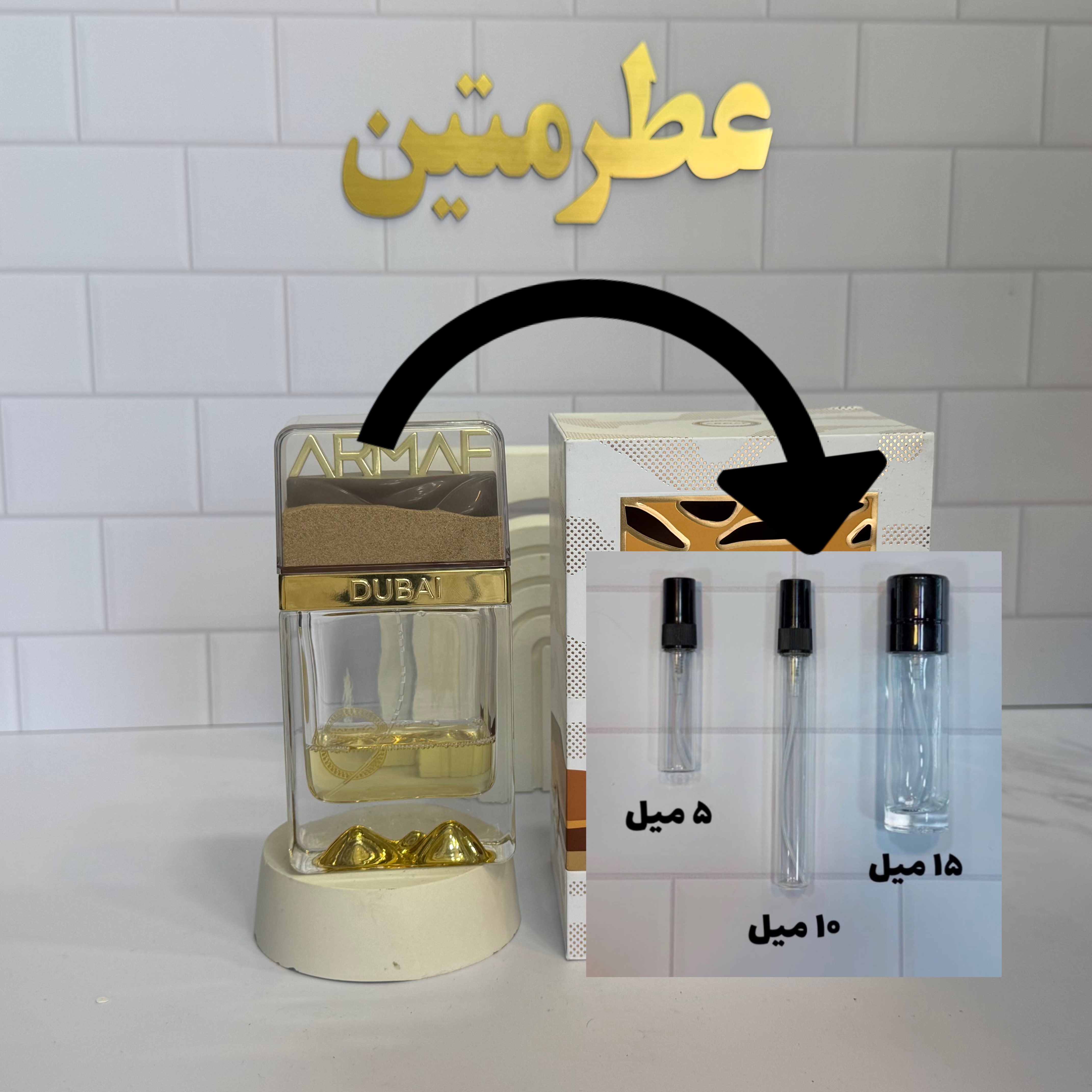 دکانت عطر اکستریت د پارفوم دون اسکیپ شرکت آرماف