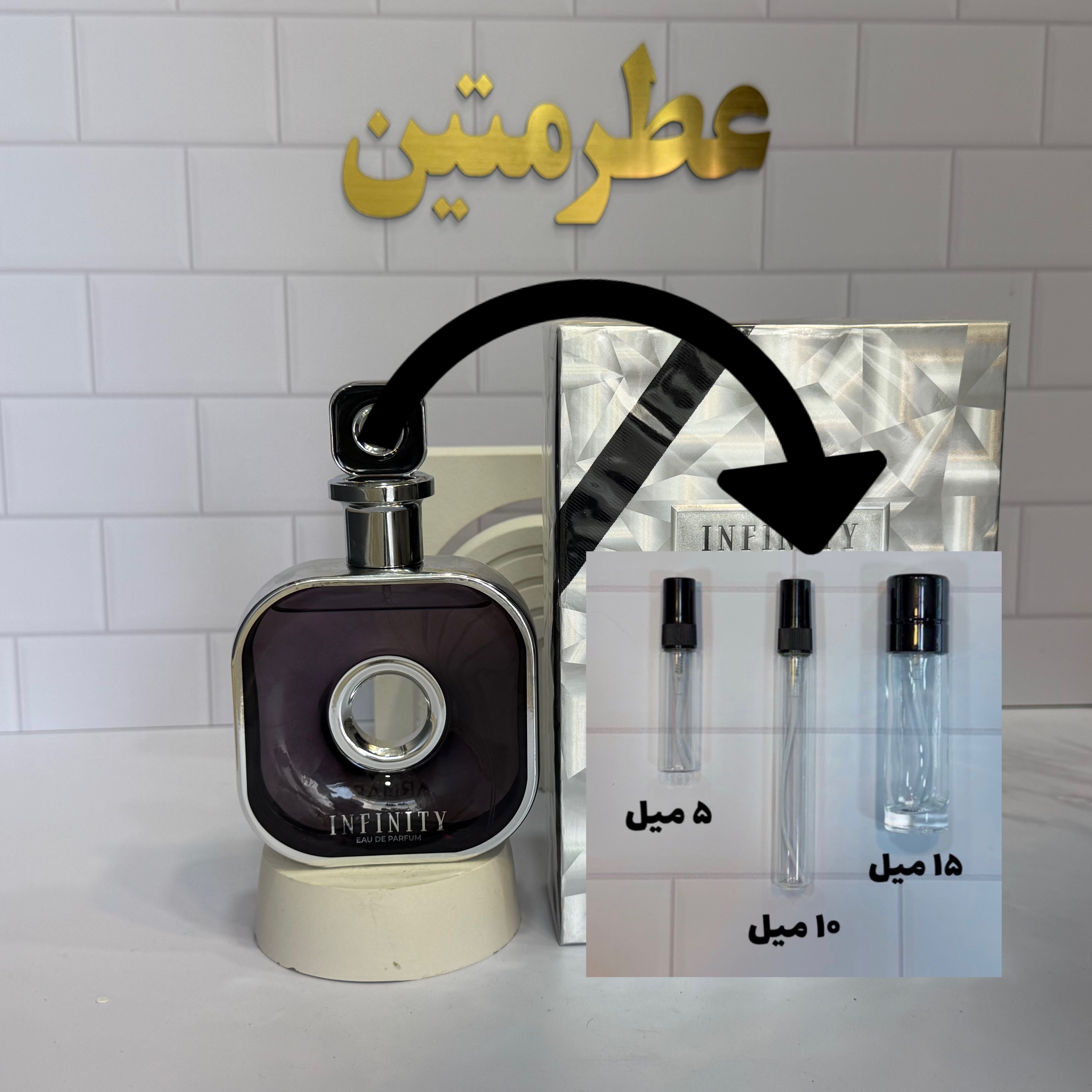 دکانت عطر ادوپرفیوم مردانه اینفینیتی سیلور شرکت آرماف