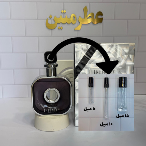 دکانت عطر ادوپرفیوم مردانه اینفینیتی سیلور شرکت آرماف
