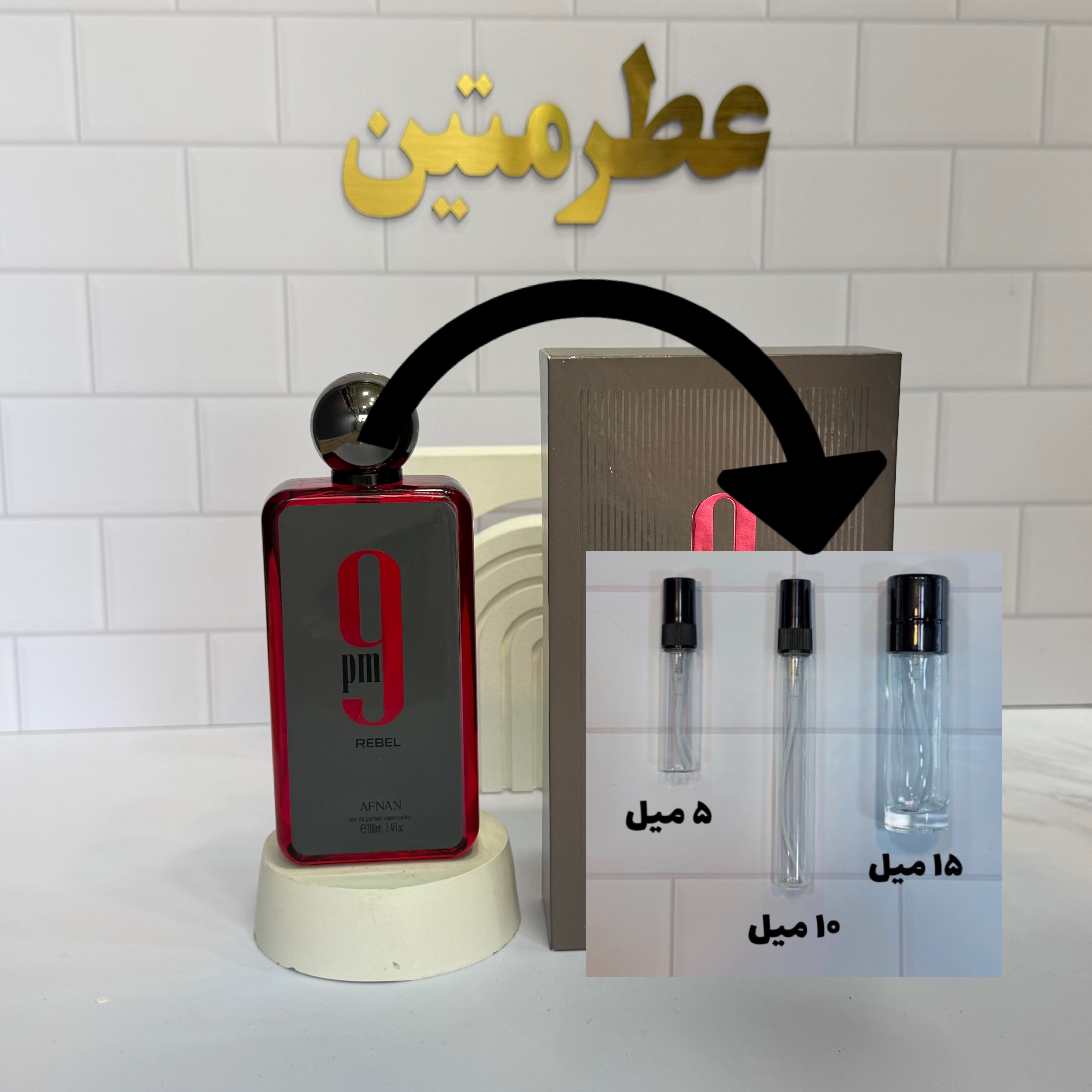 دکانت عطر ادوپرفیوم مردانه ناین پی ام ریبل شرکت افنان