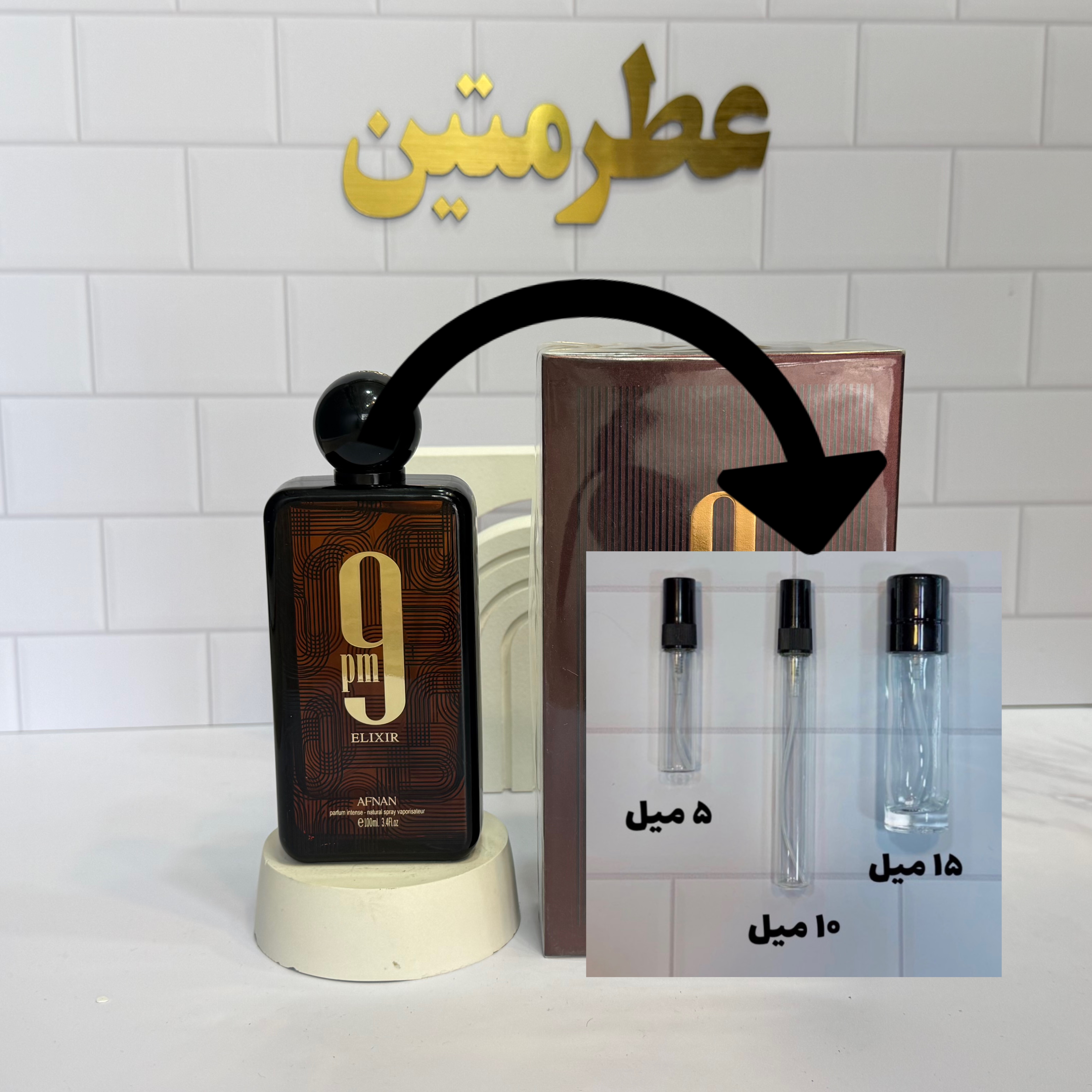 دکانت عطر ادوپرفیوم مردانه ناین پی ام الکسیر شرکت افنان