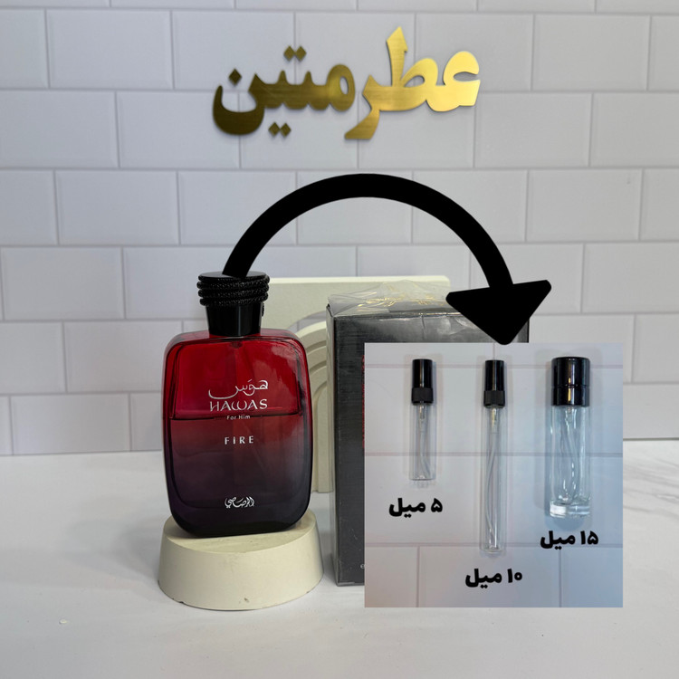 دکانت عطر ادوپرفیوم مردانه هوس فایر شرکت رصاصی