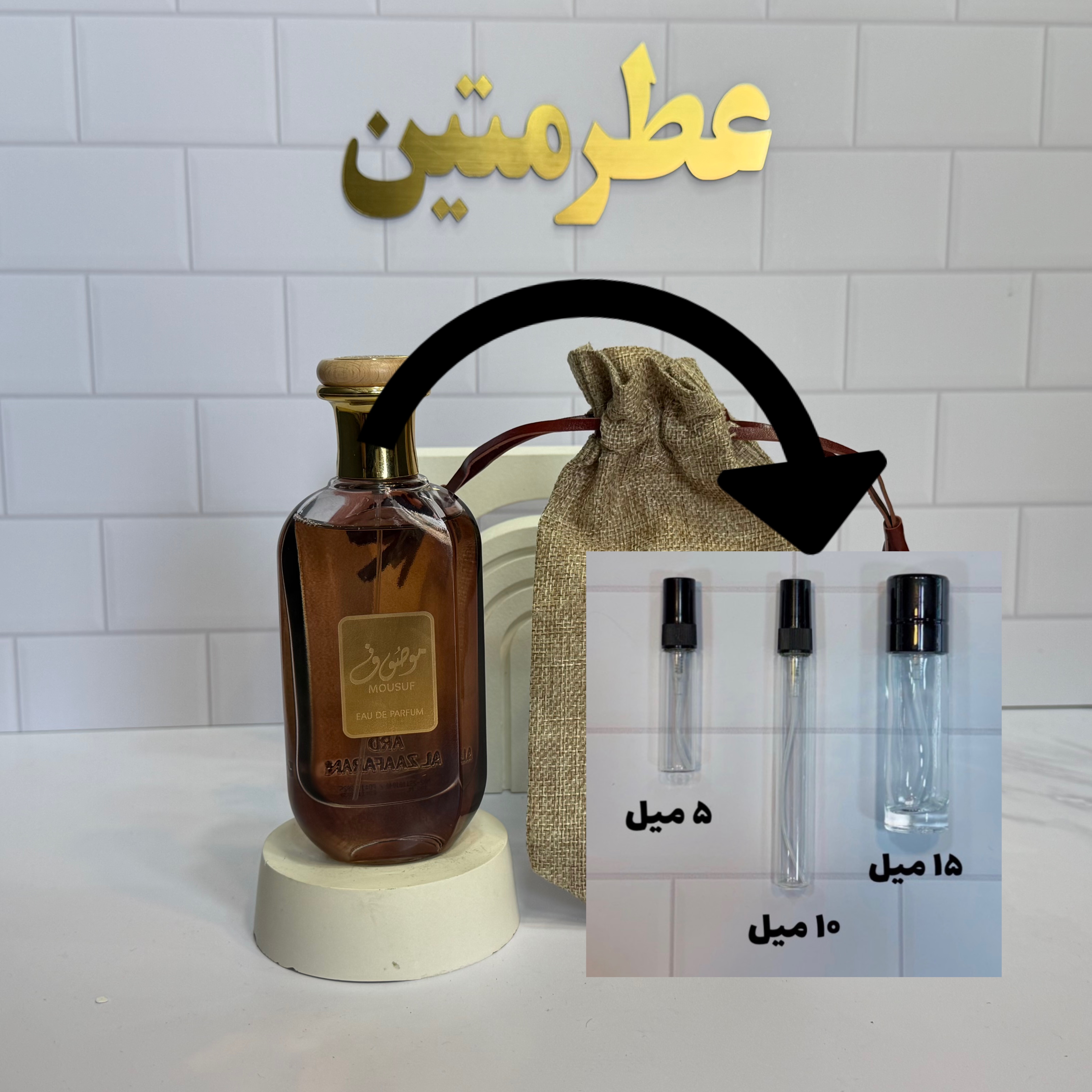 دکانت عطر ادوپرفیوم زنانه و‌ مردانه موصوف قهوه ای شرکت ارض الزعفران