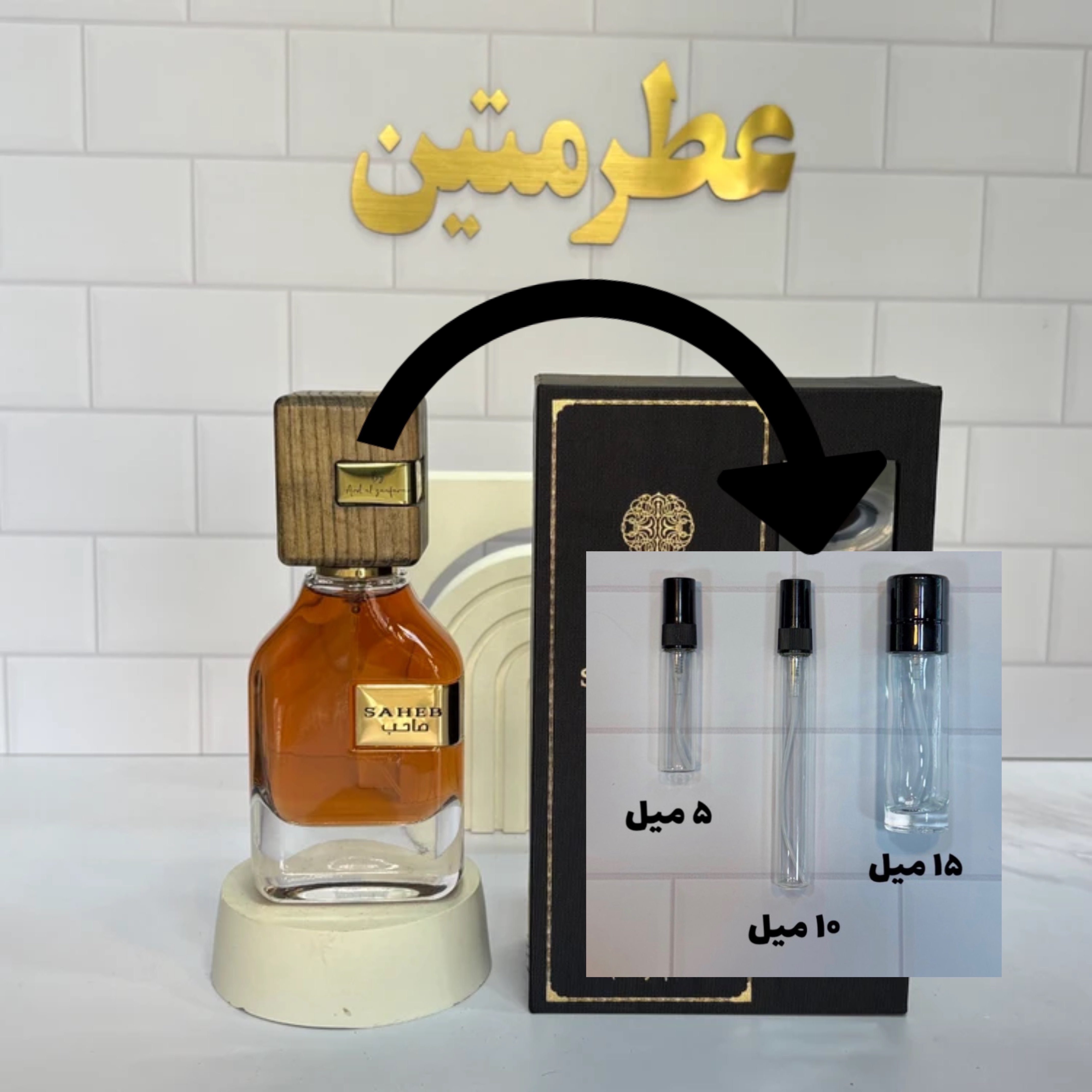 دکانت عطر ادوپرفیوم زنانه و مردانه صاحب قهوه ای شرکت ارض الزعفران
