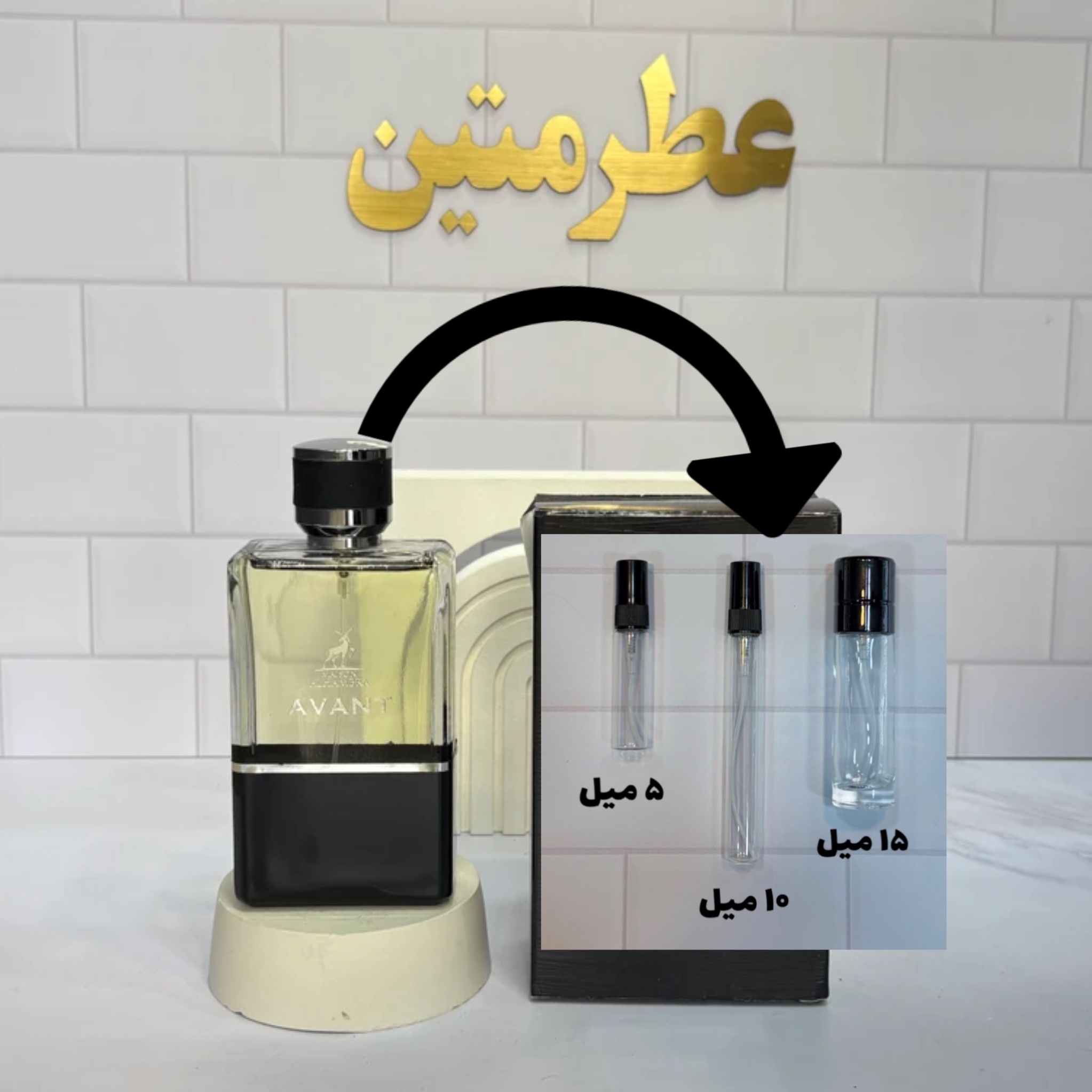 دکانت عطر ادوپرفیوم مردانه آوانت مشابه کرید اونتوس شرکت الحمبرا