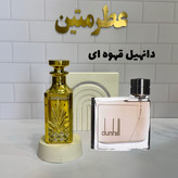 عطر اسانس دانهیل قهوه ای