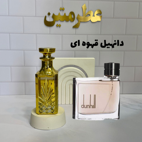 عطر اسانس دانهیل قهوه ای