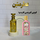 عطر اسانس گوچی گورجس گاردنیا
