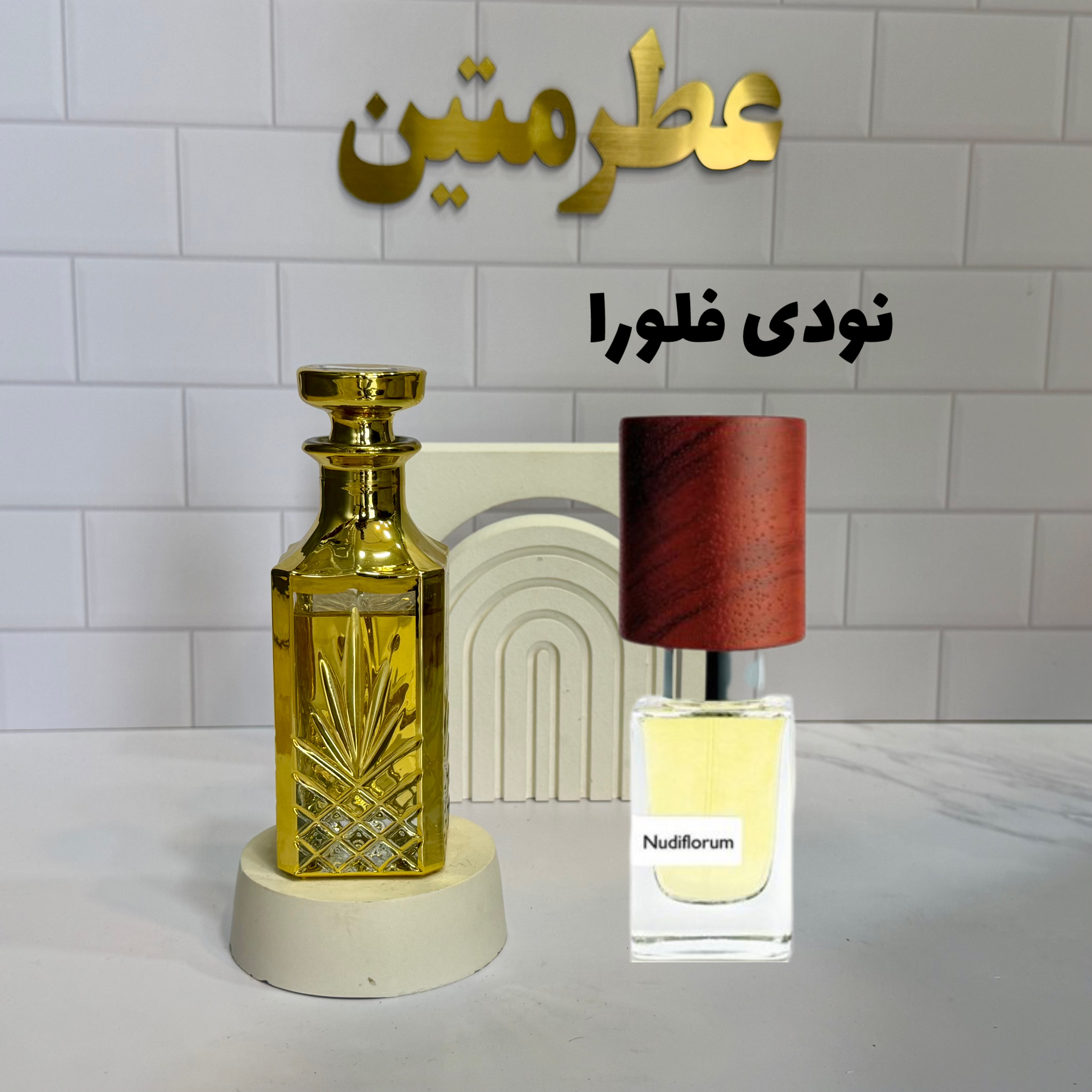 عطر اسانس نودی فلورا