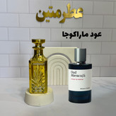 عطر اسانس عود ماراکوجا