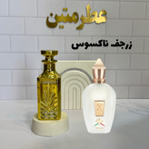 عطر اسانس زرجف ناکسوس