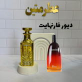 عطر اسانس دیور فارنهایت