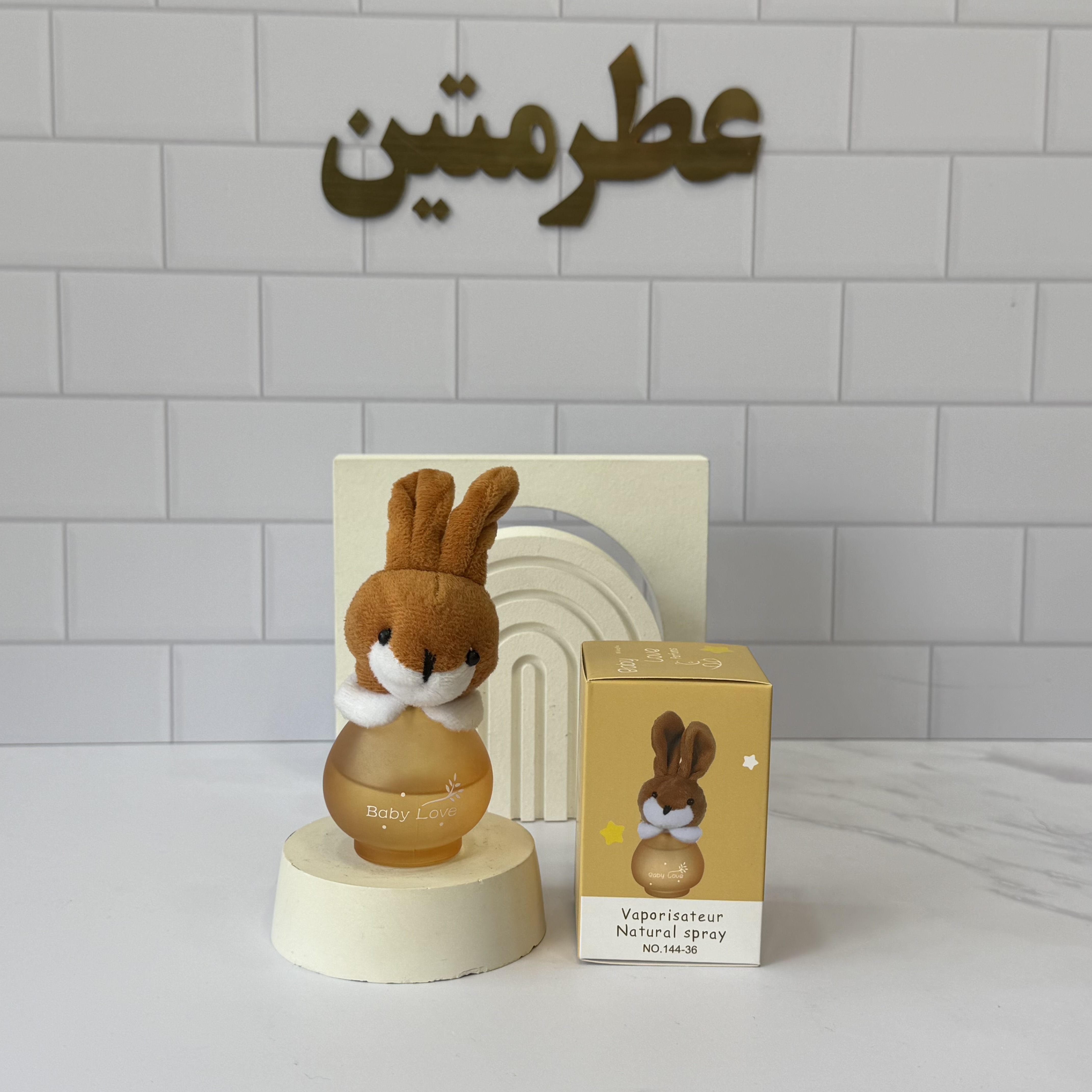 عطر کودک خرگوش قهوه ای حجم ۵۰ میل ضد حساسیت