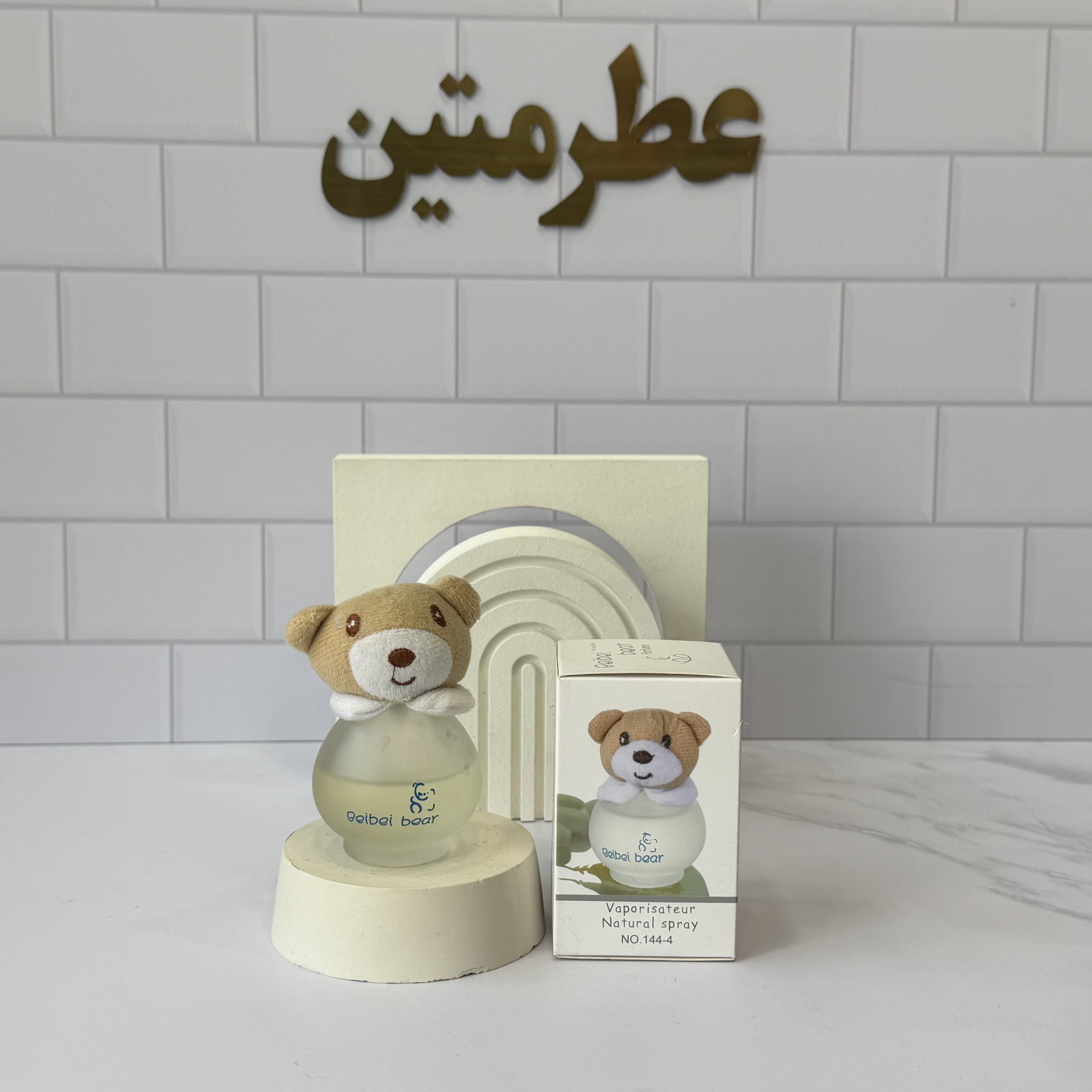 عطر کودک خرس سفید ضد حساسیت حجم ۵۰ میل