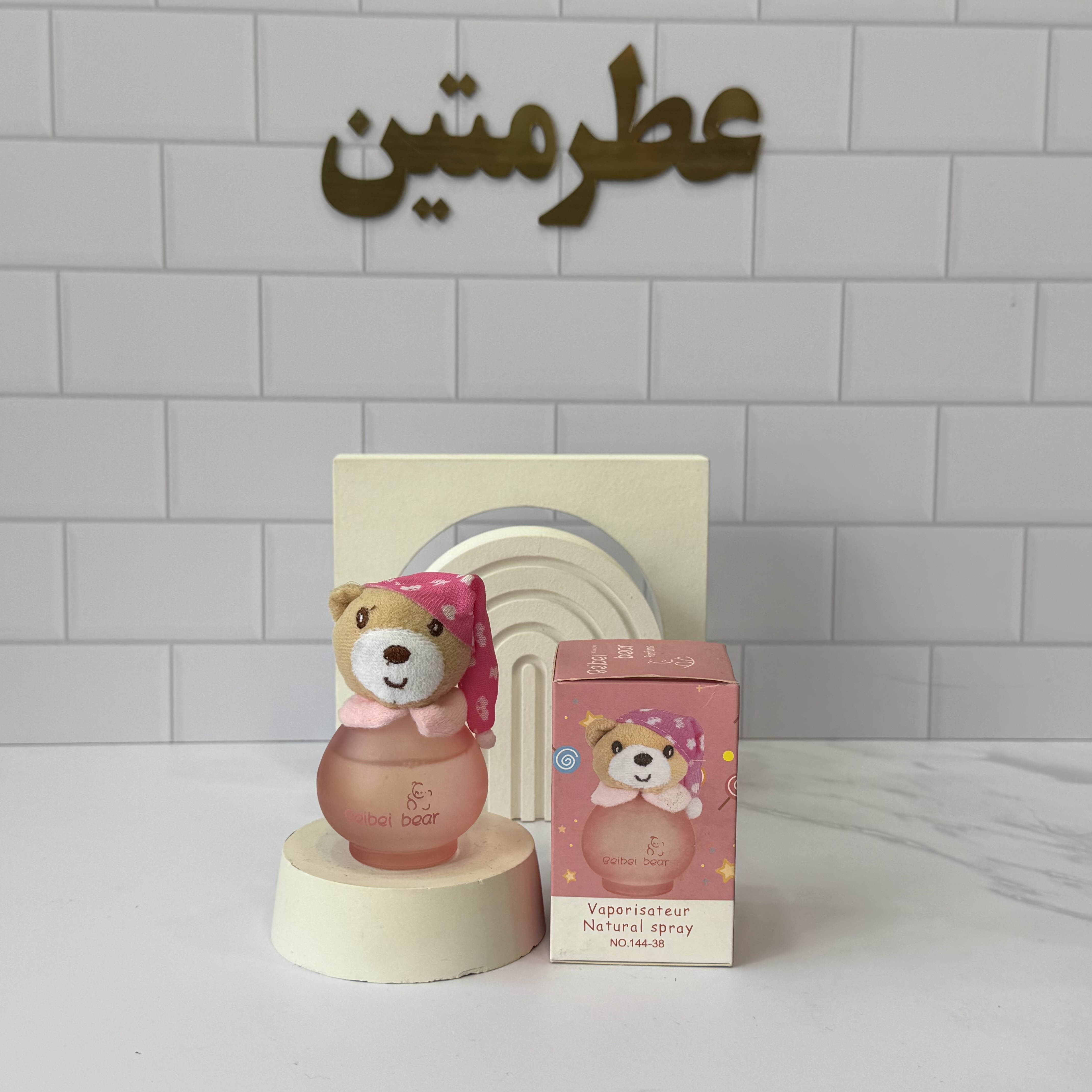 عطر کودک خرس صورتی کلاه دار حجم ۵۰ میل ضد حساسیت