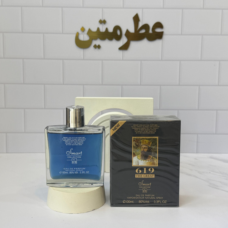 عطر ادوپرفیوم اسمارت کالکشن کد ۶۱۹ مشابه ادکلن کوروش