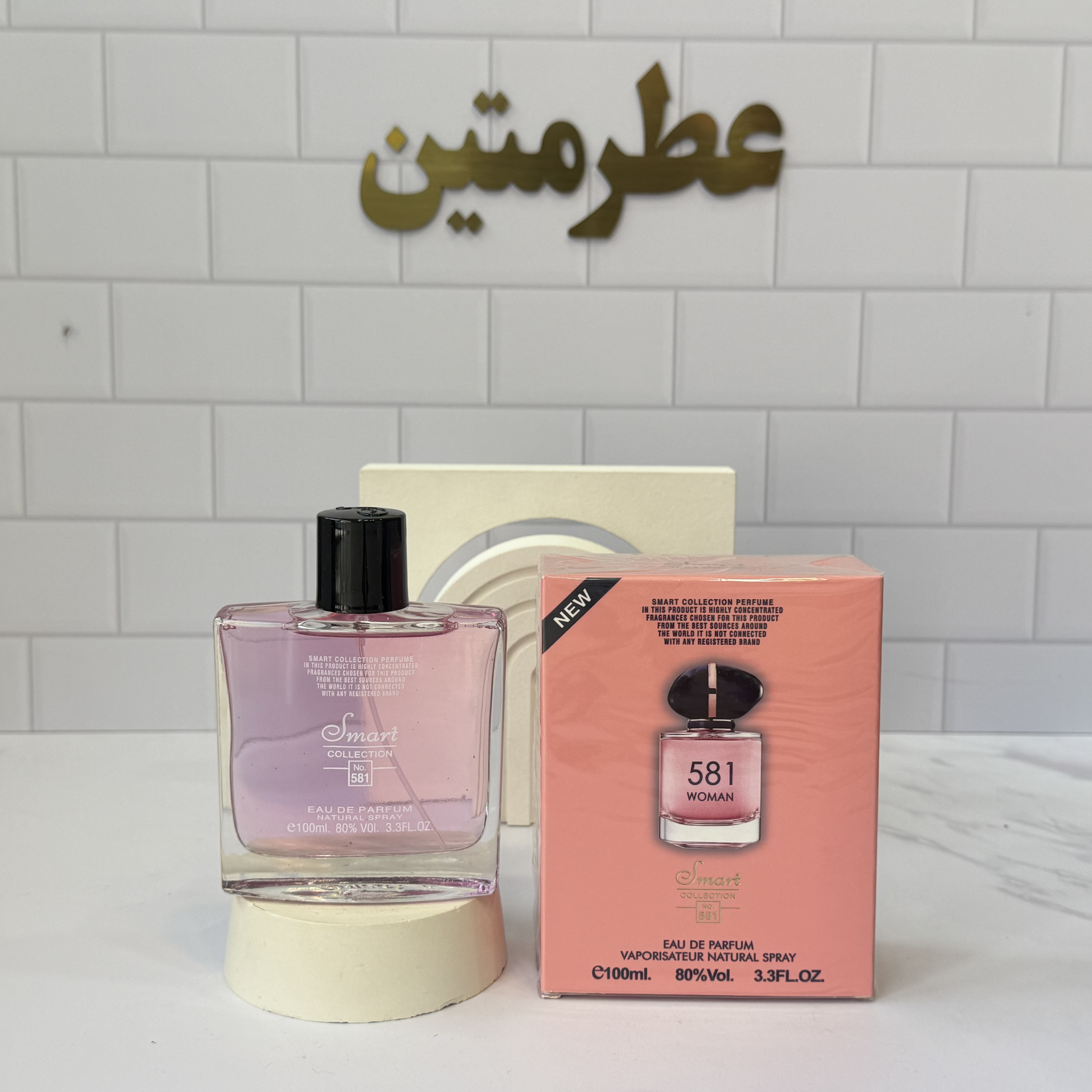 عطر ادوپرفیوم مای وی شرکت اسمارت کالکشن کد ۵۸۱ حجم ۱۰۰ میل