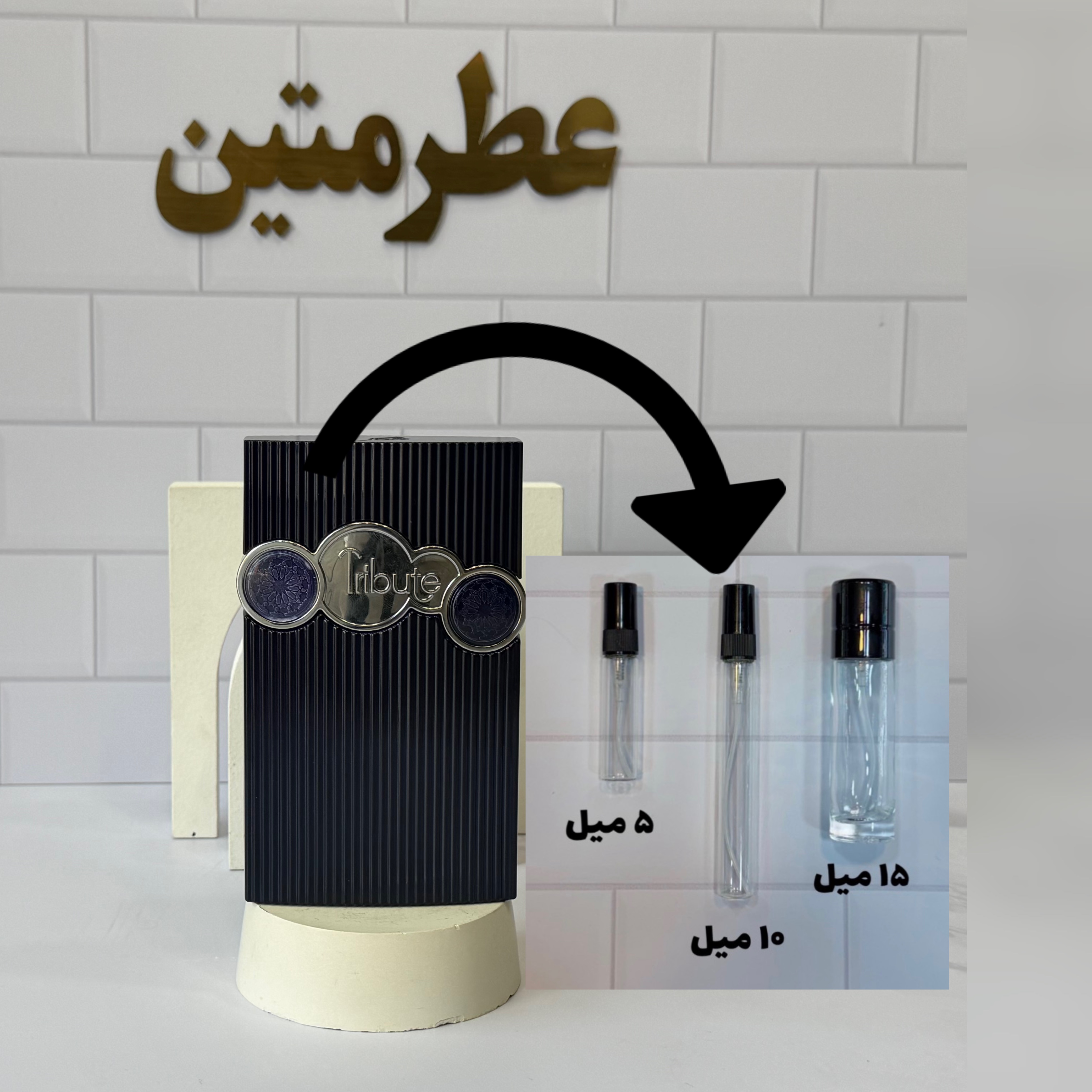 دکانت عطر ادوپرفیوم تریبوت بلو شرکت افنان