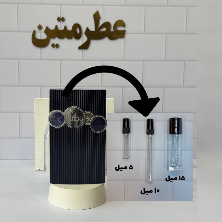 دکانت عطر ادوپرفیوم تریبوت بلو شرکت افنان