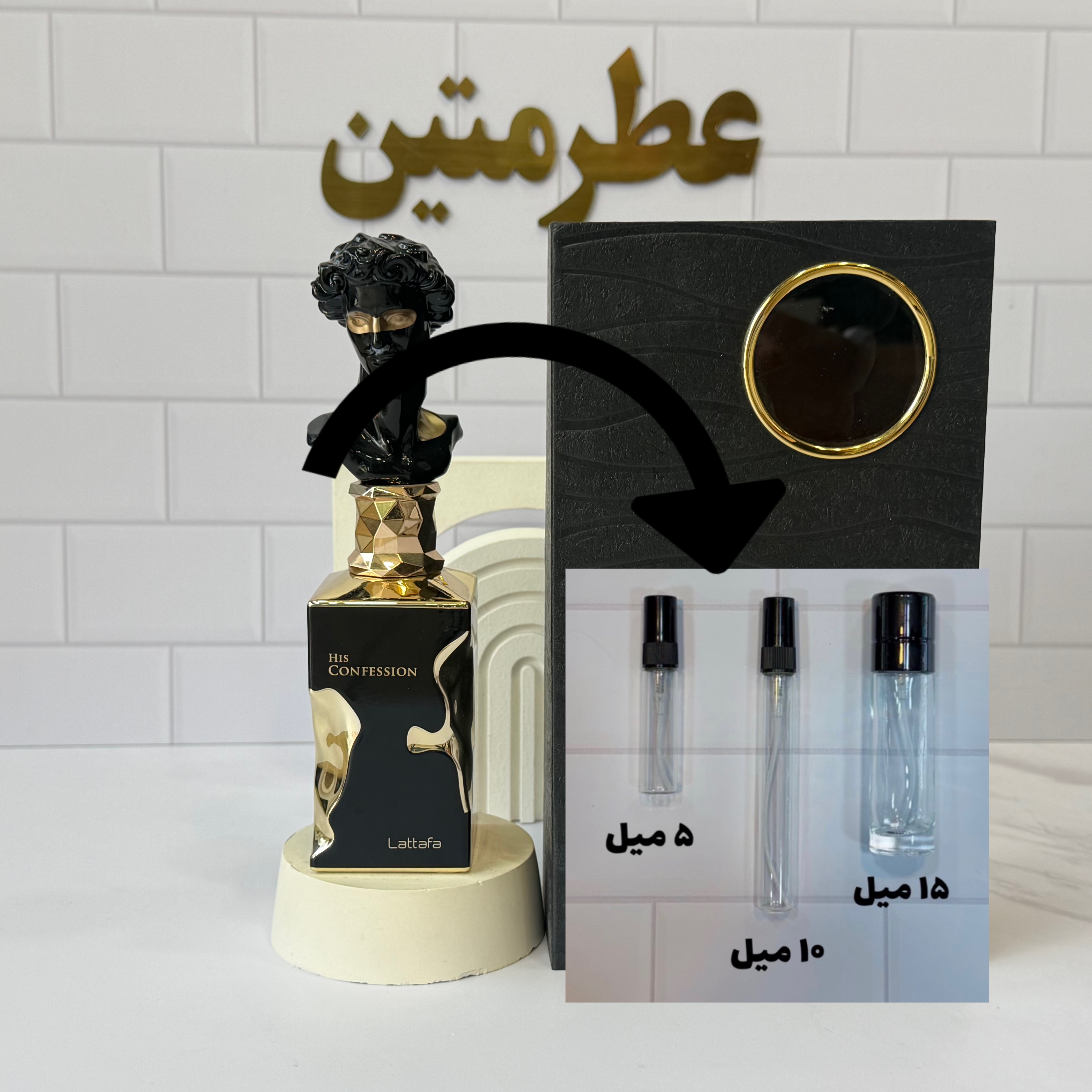 دکانت عطر ادوپرفیوم هیس کانفیشن شرکت لطافه
