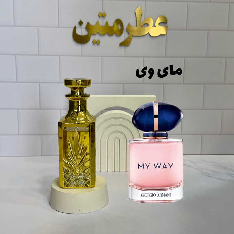 عطر اسانس مای وی
