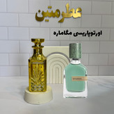 عطر اسانس مگاماره