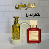عطر اسانس باکارات رژ