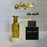 عطر اسانس لالیک بلک