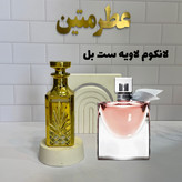 عطر اسانس لانکوم لاویه ست بل