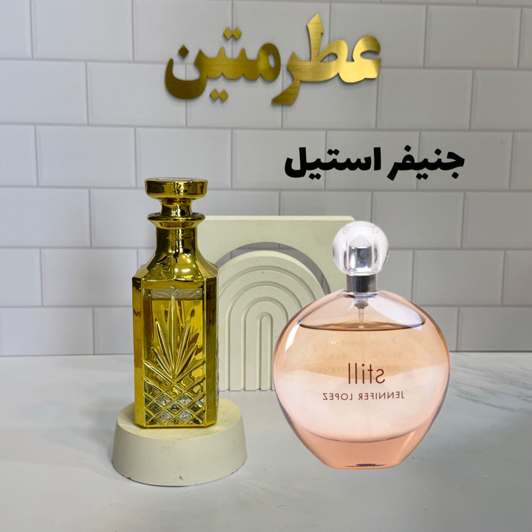 عطر اسانس جنیفر استیل