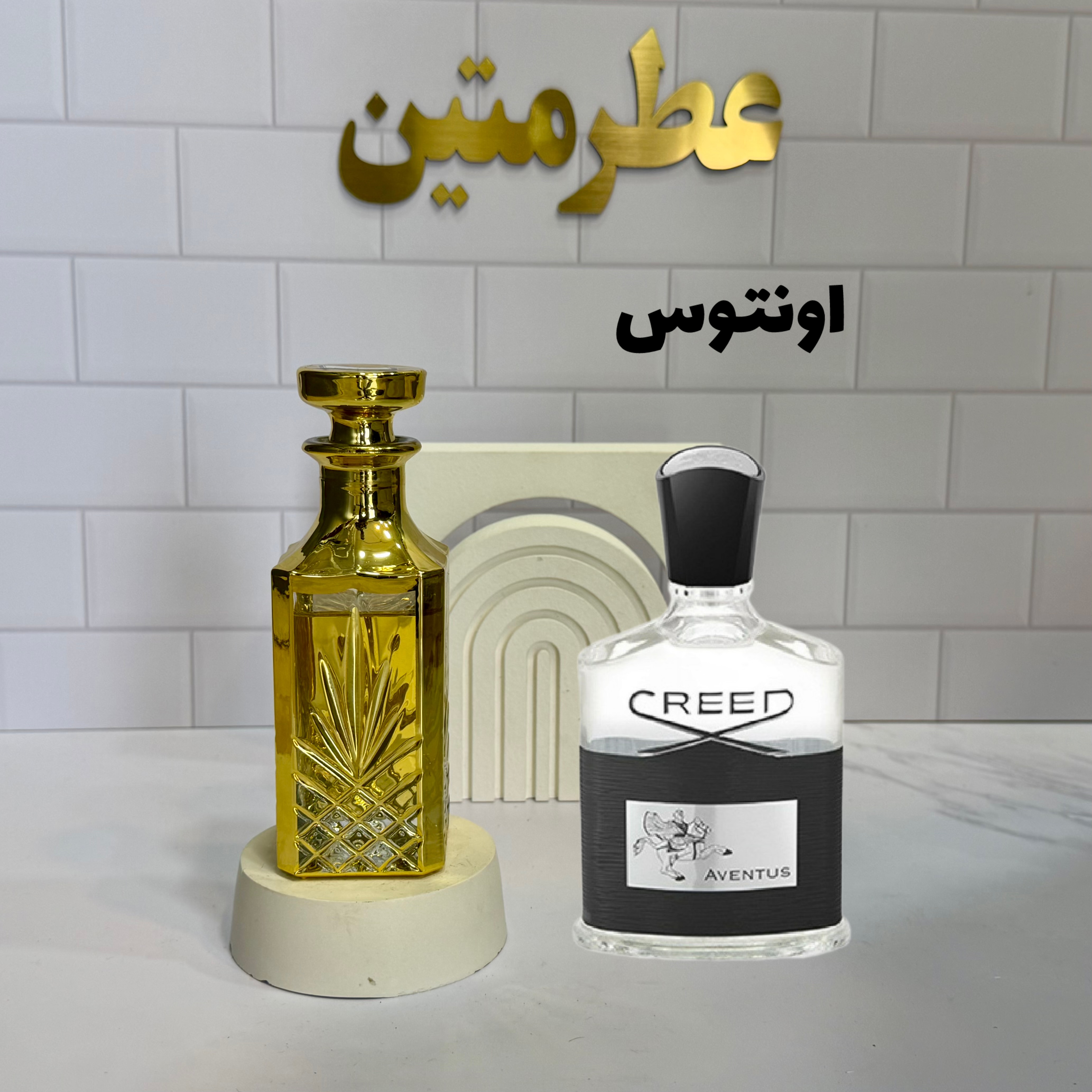 عطر اسانس کرید اونتوس
