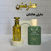 عطر اسانس مارلی هالتان