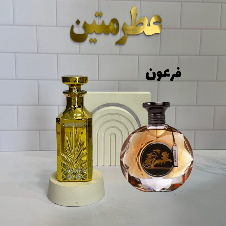 عطر اسانس فرعون