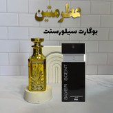 عطر اسانس بوگارت سیلورسنت