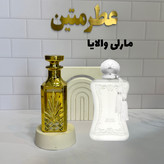 عطر اسانس مارلی والایا