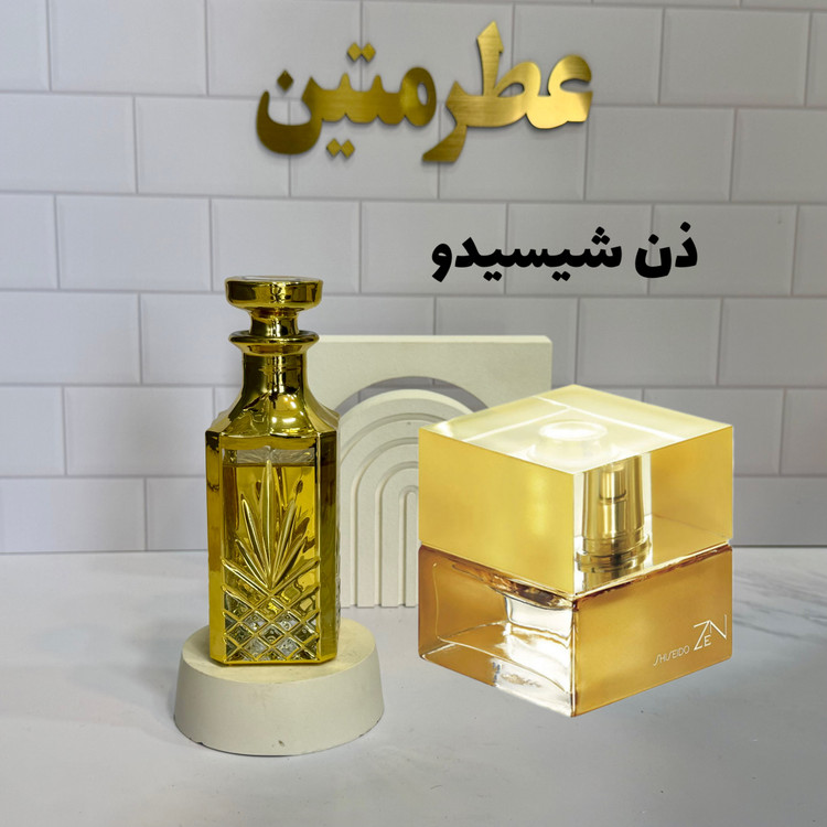 عطر اسانس ذن شیسیدو