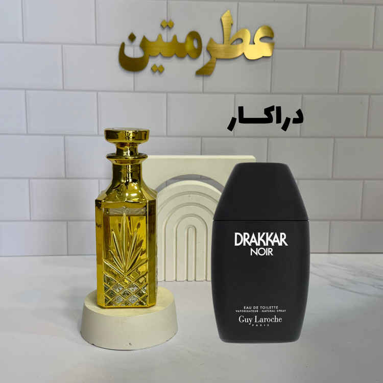 عطر اسانس دراکار