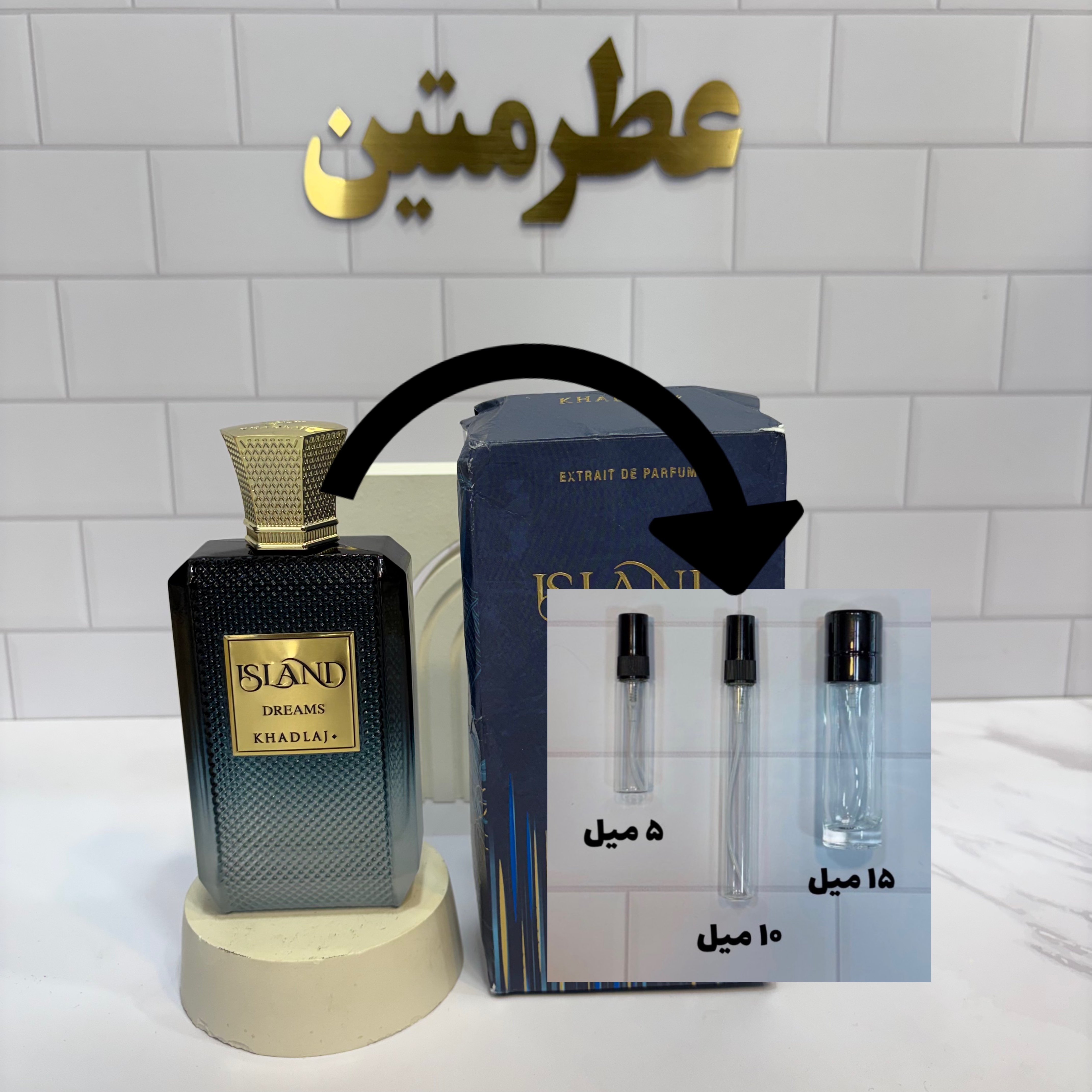 دکانت عطر اکسترا پرفیوم آیلند دریمز خدلج