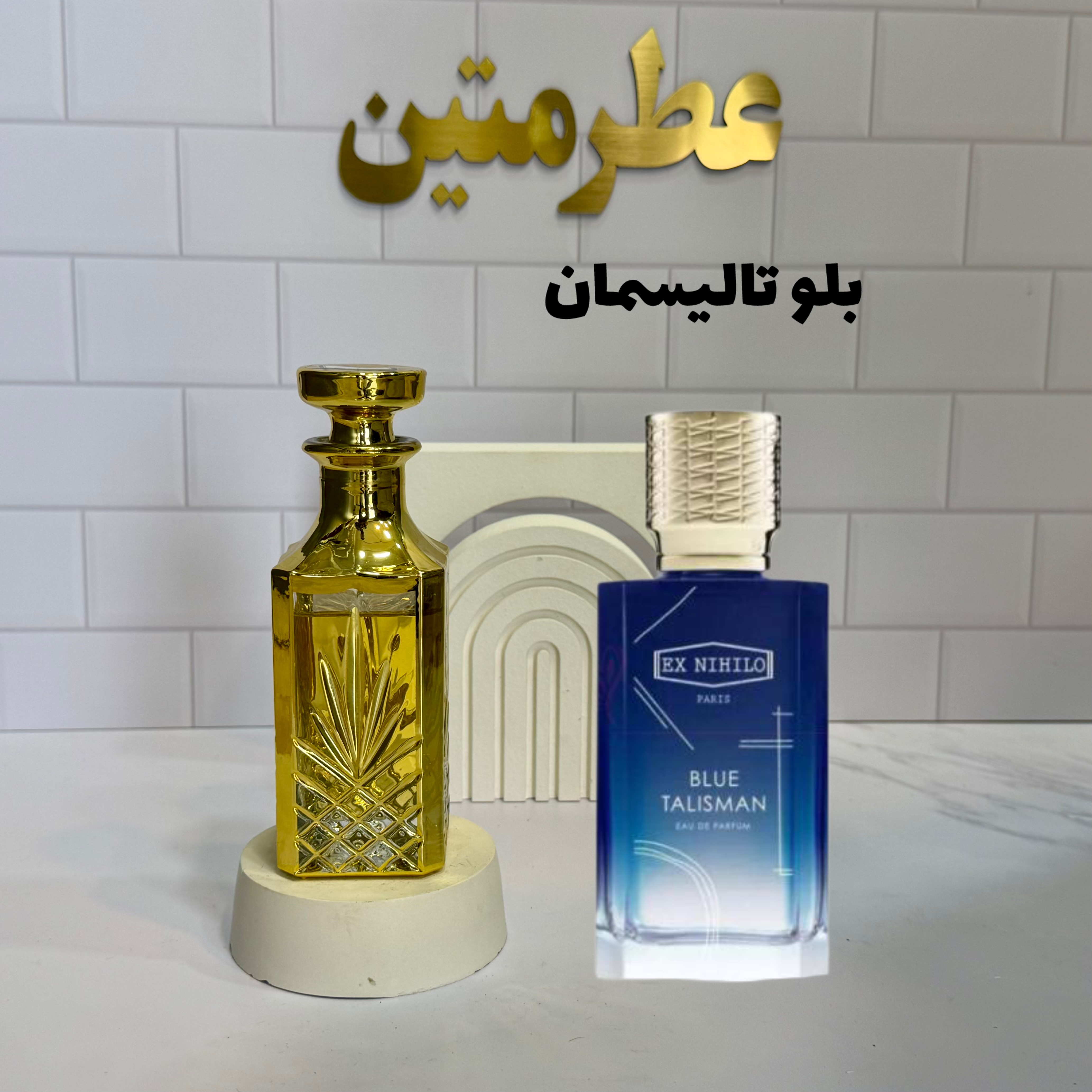 عطر اسانس بلو تالیسمان