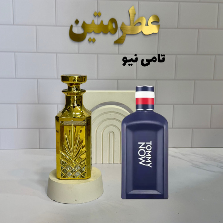 عطر اسانس تامی نیو