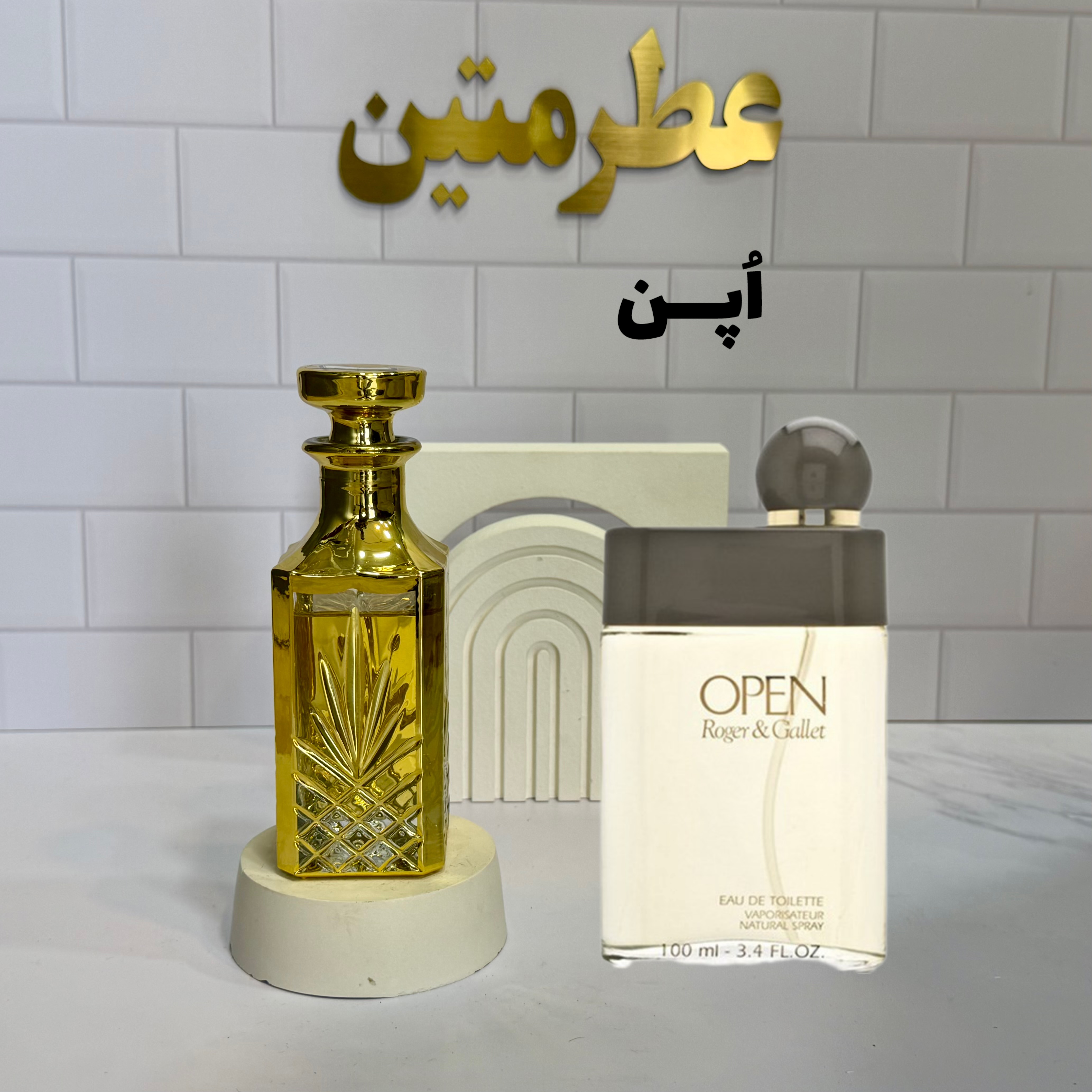 عطر اسانس اپن