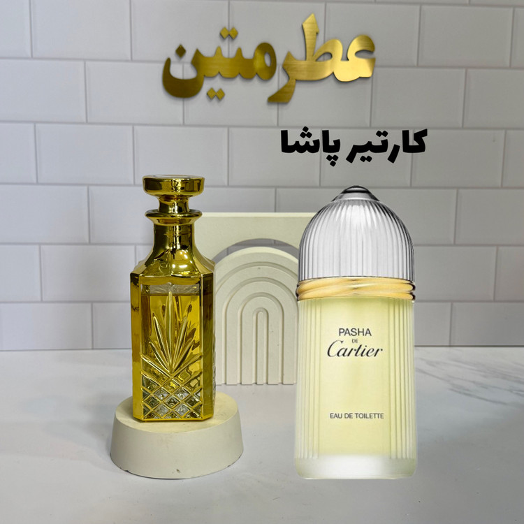 عطر اسانس کارتیرپاشا