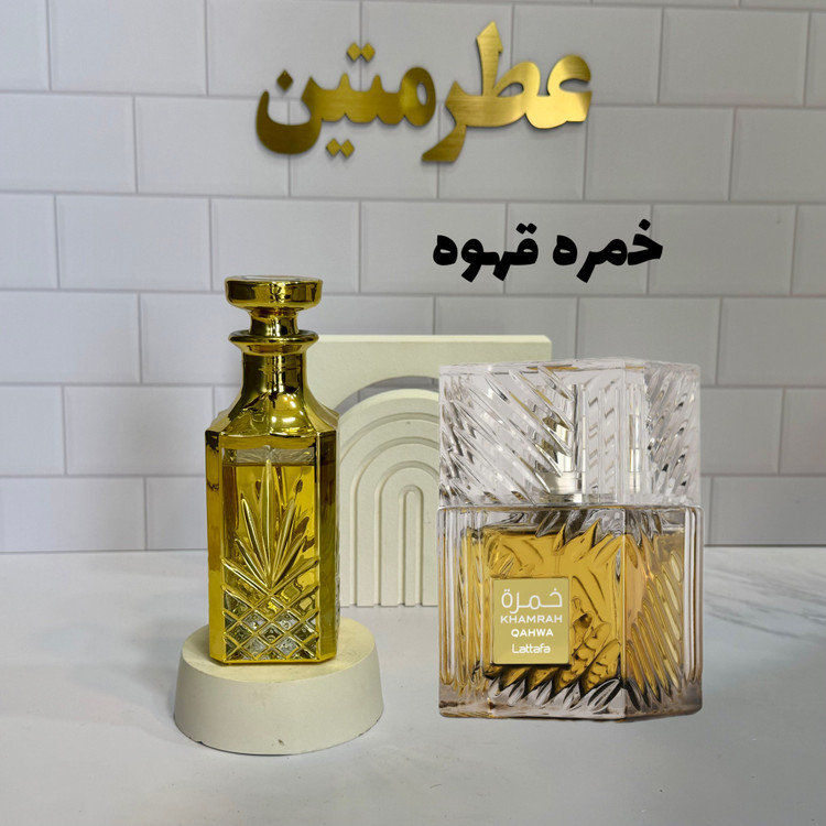 عطر اسانس خمره قهوه