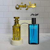 عطر اسانس کول واتر