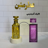 عطر اسانس لالیک آمیتیس